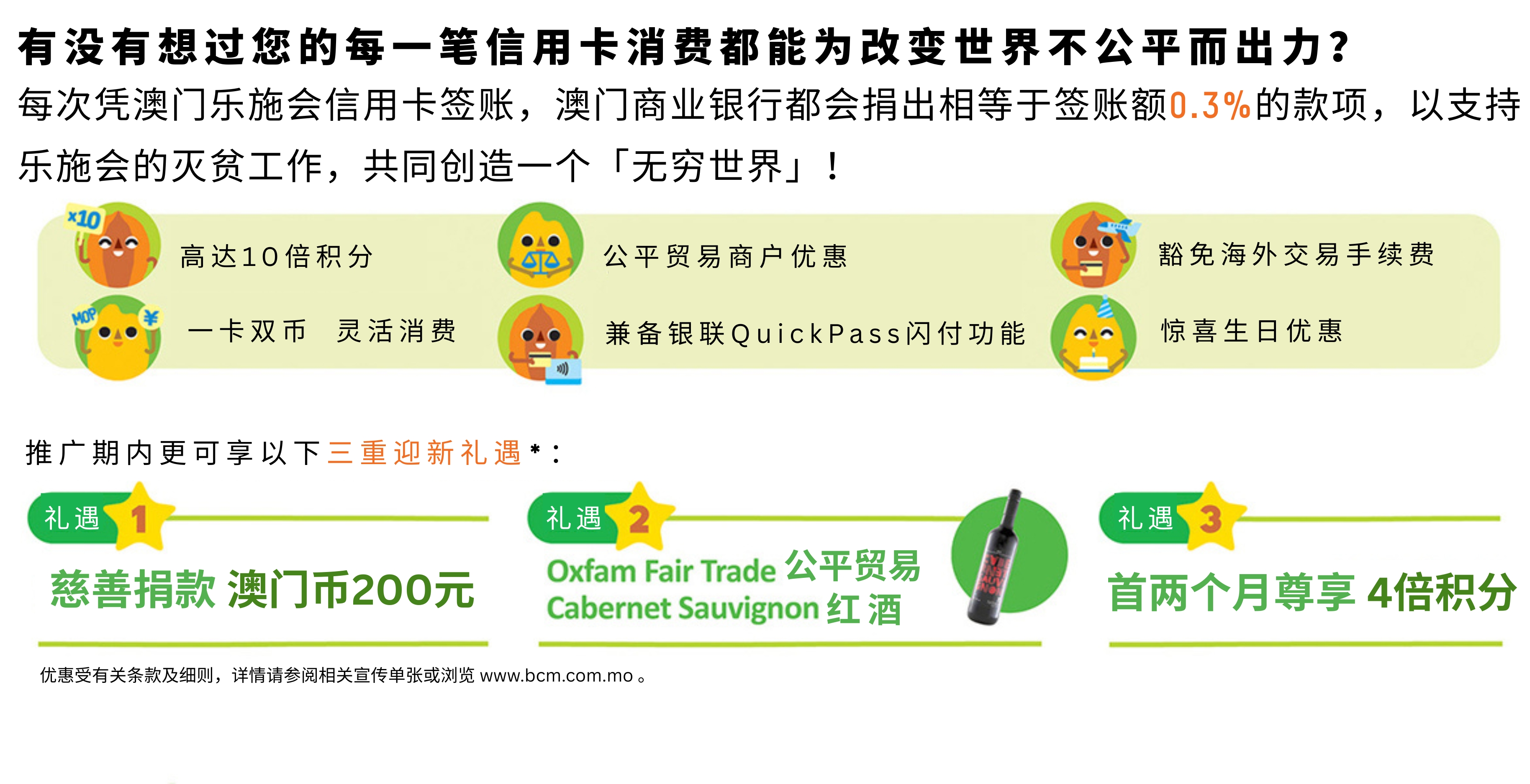 立即申请，以消费支援小农生计！